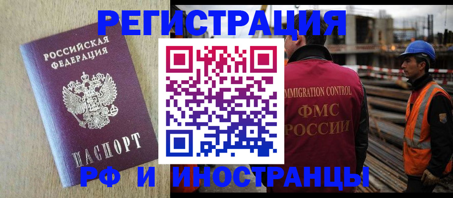 прописка для кредита в Зеленогорске