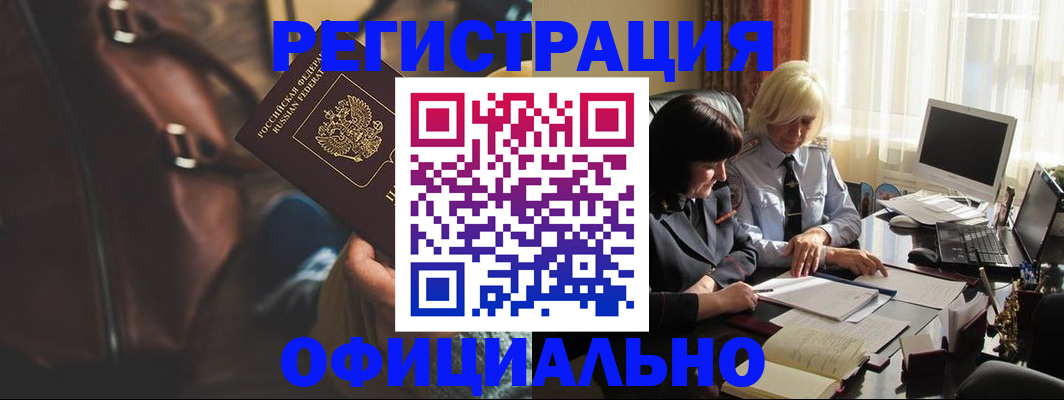 регистрация для школы в Зеленогорске