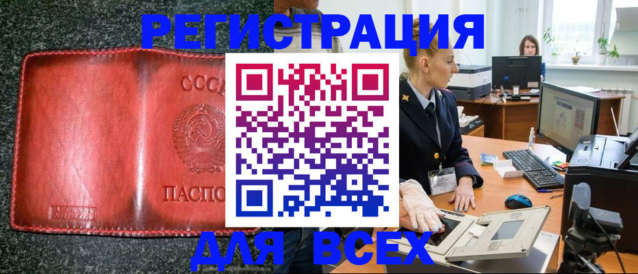 прописка поиск в Зеленогорске